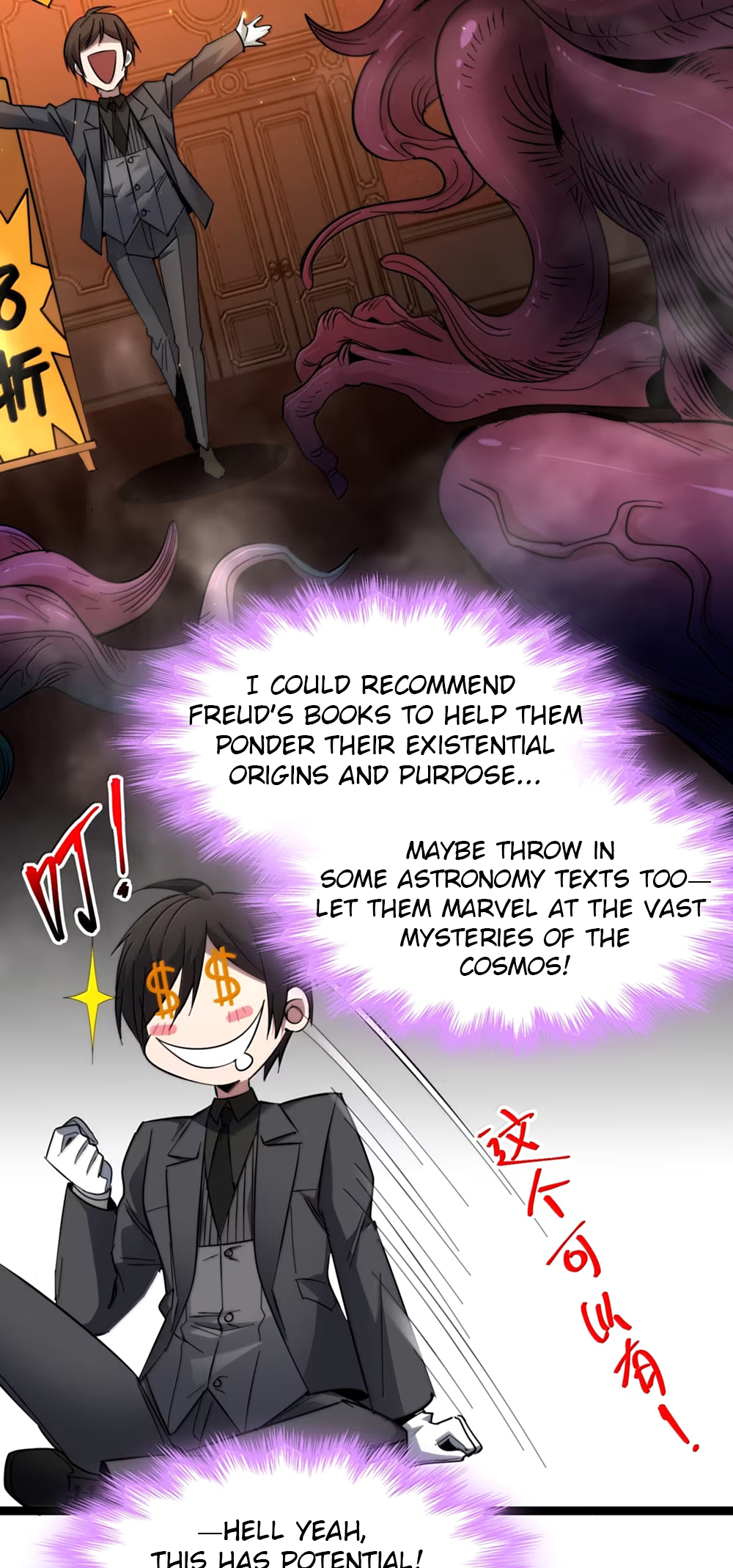 I'm Really Not The Demon God's Lackey Chapter 161 31